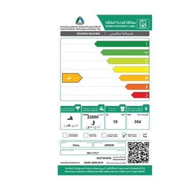 غسالة ومجفف ارو - Code 405138