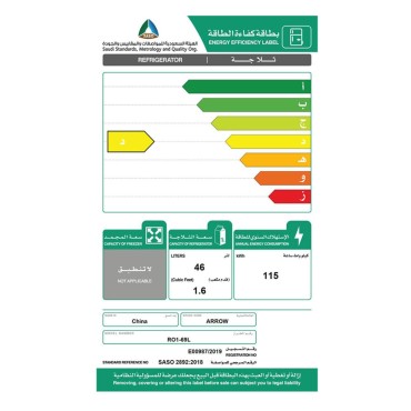 ثلاجة ارو صغيرة - Code 403241