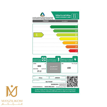 فريزر ارو العمودي - Code 4044