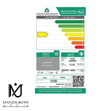 ارو سبليت 22000 وحدة - Code 40261