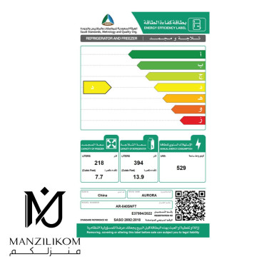 ثلاجة أورورا -  Code 4037