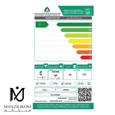 غسالة ارو - Code 405130