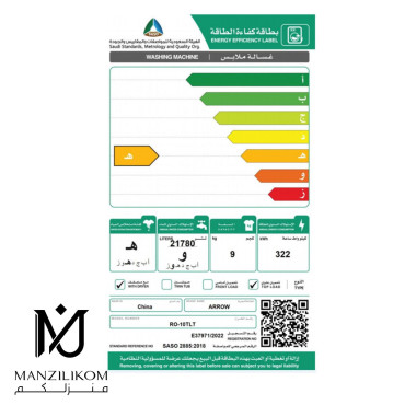 غسالة ارو - Code 405127