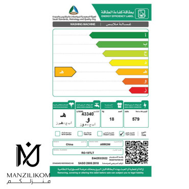 غسالة ارو - Code 405128