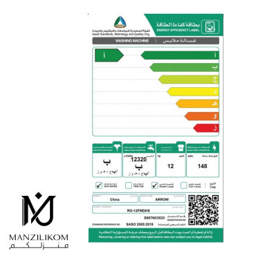 غسالة أرو - Code 405220