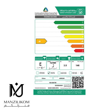 غسالة أرو - Code 405218