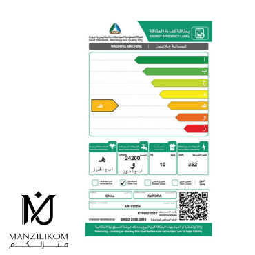 غسالة أورورا  - Code 405211