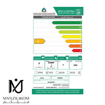 غسالة أرو - Code 405217