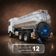 صهريج شفط صرف صحي 12 طن