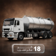 صهريج ماء صالح للشرب 18طن