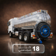 صهريج شفط صرف صحي 18 طن