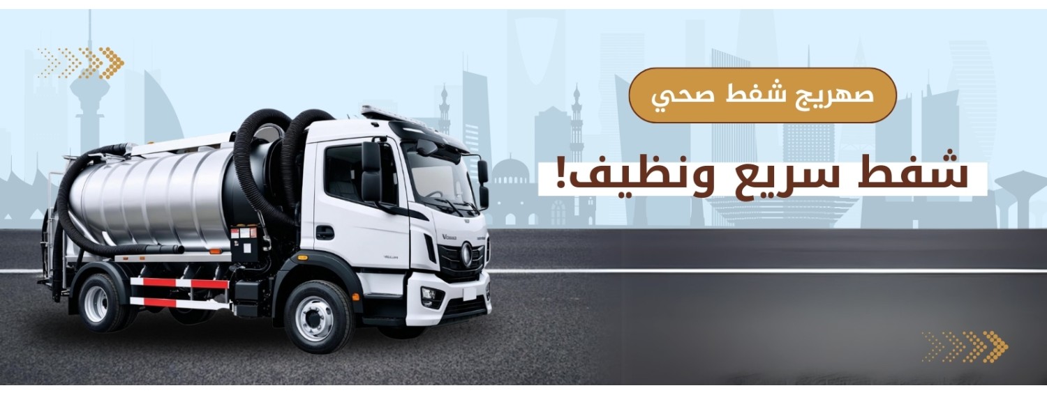 صهريج 3