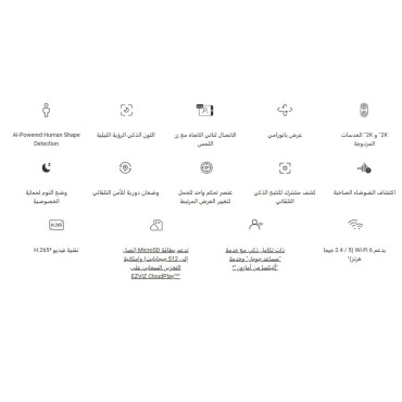 كاميرا مراقبة داخلية متحركة واي فاي | عدستين | H7c EZVIZ