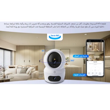 كاميرا مراقبة داخلية متحركة واي فاي | عدستين | H7c EZVIZ