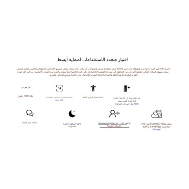 كاميرا مراقبة داخلية ثابته واي فاي | تعمل بالبطارية | CB1 EZVIZ