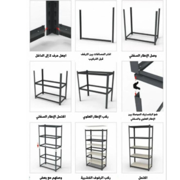 رفوف خشبية معدنية - Code 31124