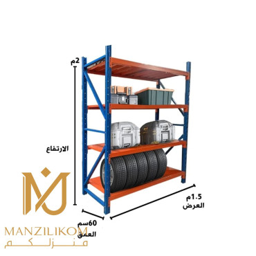 رفوف تخزين متوسطة التحمل - Code 31153