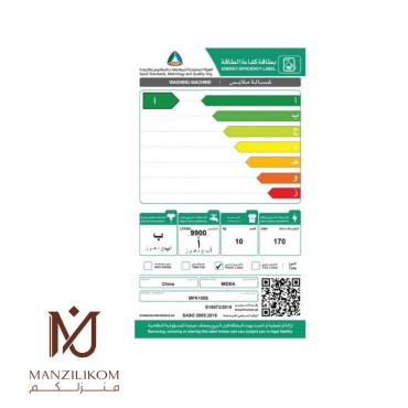 غسالة ميديا Code 405118 - MFK100S 