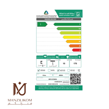  ميديا غسالة و مجففة - Code 405115