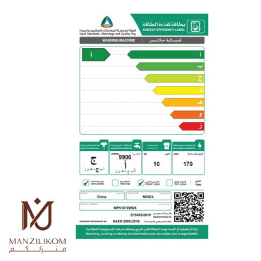 ميديا غسالة و مجففة - Code 405114