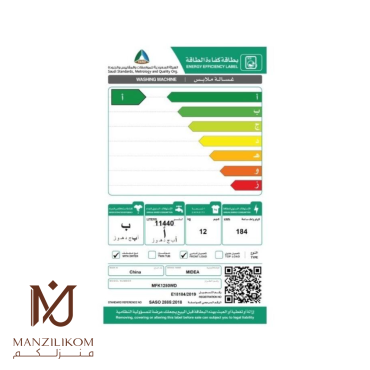 ميديا غسالة و مجففة - Code 405129