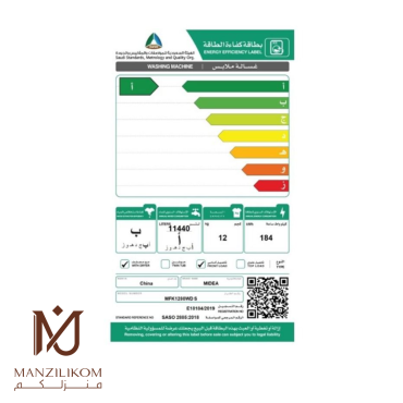 ميديا غسالة و مجففة - Code 405128