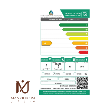 ميديا غسالة و مجففة - Code 405214