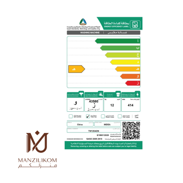 ميديا غسالة و مجففة - Code 405212