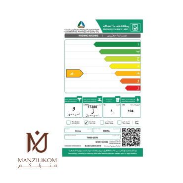 ميديا غسالة و مجففة - Code 405215