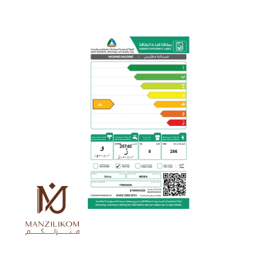 ميديا غسالة و مجففة - Code 405213