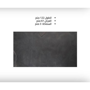 الصفائح حجرية - Code 20120