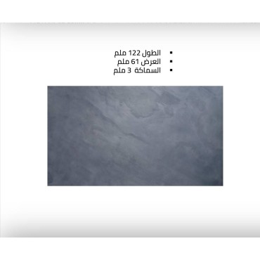 الصفائح الحجرية - Code 2011